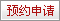 差熱掃描量熱儀(DSC)