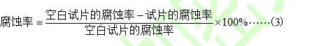 阻垢緩蝕劑