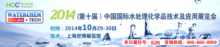 上海水處理展